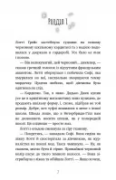 Магія собак: перше закляття