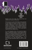 Надзвичайний хтось. Книга 2. Цей химерний світ