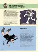 Не нудьгуй! Ідеї та поради для цікавого дозвілля