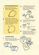 Не нудьгуй! Ідеї та поради для цікавого дозвілля