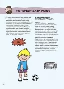 Не нудьгуй! Ідеї та поради для цікавого дозвілля