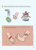 Не нудьгуй! Ідеї та поради для цікавого дозвілля