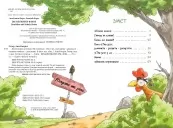 Детективна агенція «На сіннику». Книга 1 І бе, і ме, і кукуріку