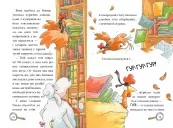 Детективна агенція «На сіннику». Книга 1 І бе, і ме, і кукуріку