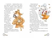 Детективна агенція «На сіннику». Книга 1 І бе, і ме, і кукуріку