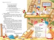 Детективна агенція «На сіннику». Книга 3. Шалена Гільда й таємна місія