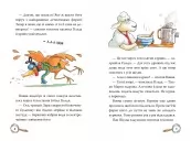 Детективна агенція «На сіннику». Книга 3. Шалена Гільда й таємна місія