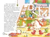 Детективна агенція «На сіннику». Книга 3. Шалена Гільда й таємна місія