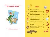 Джеронімо Стілтон. Книга 1. Стережіться миші!