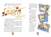 Джеронімо Стілтон. Книга 1. Стережіться миші!