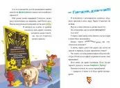 Джеронімо Стілтон. Книга 1. Стережіться миші!