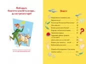 Джеронімо Стілтон. Книга 2. Небезпечний свідок