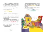 Джеронімо Стілтон. Книга 2. Небезпечний свідок