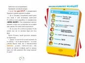 Джеронімо Стілтон. Книга 2. Небезпечний свідок