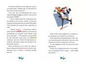 Джеронімо Стілтон. Книга 3. Скейт на двох