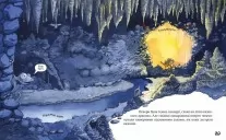 Киці-мандрівниці. Книжка 3. Страшно цікава казка