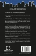 Любов розлучить нас.  Цей химерний світ. Книга 3