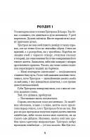 Любов розлучить нас.  Цей химерний світ. Книга 3