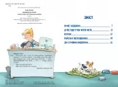 Інспектор Лап. Книга 2. Услід за викрадачкою діамантів