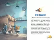 Інспектор Лап. Книга 2. Услід за викрадачкою діамантів