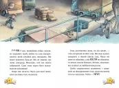 Інспектор Лап. Книга 2. Услід за викрадачкою діамантів