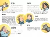 Інспектор Лап. Книга 3. Нишпорка на шкільному подвір’ї 