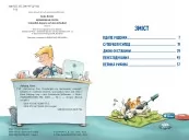 Інспектор Лап. Книга 3. Нишпорка на шкільному подвір’ї 