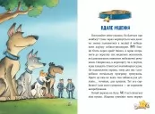 Інспектор Лап. Книга 3. Нишпорка на шкільному подвір’ї 