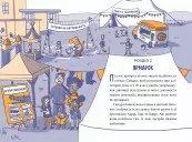 Рекс. Динозавр під прикриттям. Замаскований прибулець. Книга 2 Рекс. Динозавр під прикриттям. Замаскований прибулець. Книга 2