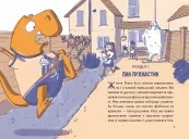 Рекс. Динозавр під прикриттям. Замаскований прибулець. Книга 2 Рекс. Динозавр під прикриттям. Замаскований прибулець. Книга 2