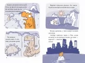 Рекс. Динозавр під прикриттям. Книга 1