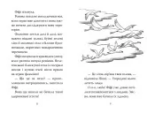 Фламінго-балерина