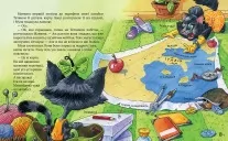 Киці-мандрівниці. Книжка 1. Як усе почалося