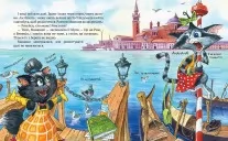 Киці-мандрівниці. Книжка 1. Як усе почалося