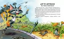 Киці-мандрівниці. Книжка 2. Друг по листуванню