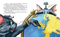 Киці-мандрівниці. Книжка 2. Друг по листуванню