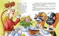 Киці-мандрівниці. Книжка 2. Друг по листуванню