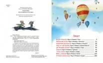 Киці-мандрівниці та їхні друзі. Книга 1 Киці-мандрівниці та їхні друзі. Книга 1