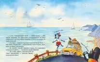 Киці-мандрівниці та їхні друзі. Книга 2