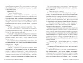 Кров і мед. Змія і голуб. Книга 2