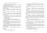 Малий та Карлсон, що живе на даху. Книга 1