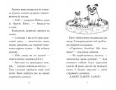 Мопс, який хотів стати єдинорогом. Книга 1 Мопс, який хотів стати єдинорогом. Книга 1