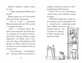 Мопс, який хотів стати єдинорогом. Книга 1 Мопс, який хотів стати єдинорогом. Книга 1