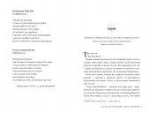 Остання Фінестра. Це безжальне благословення. Книга 1 (суперобкладинка)