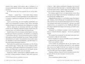 Остання Фінестра. Це безжальне благословення. Книга 1 (суперобкладинка)