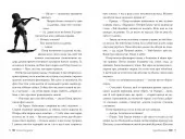 Пакс. Книга 1