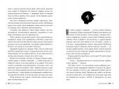 Пакс. Книга 1