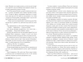 Пакс. Мандрівка додому. Книга 2