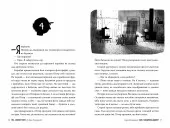 Пакс. Мандрівка додому. Книга 2