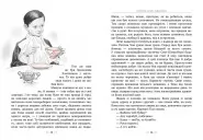 Пригоди Тома Соєра